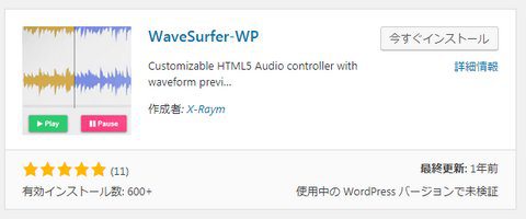 wavesurfer js wordpress